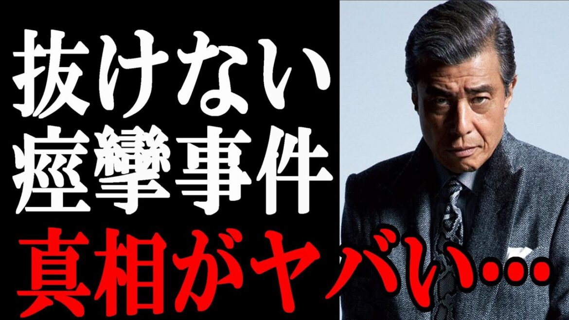 【裏芸能界】舘ひろしと早見優の“痙攣事件”がヤバい、、、