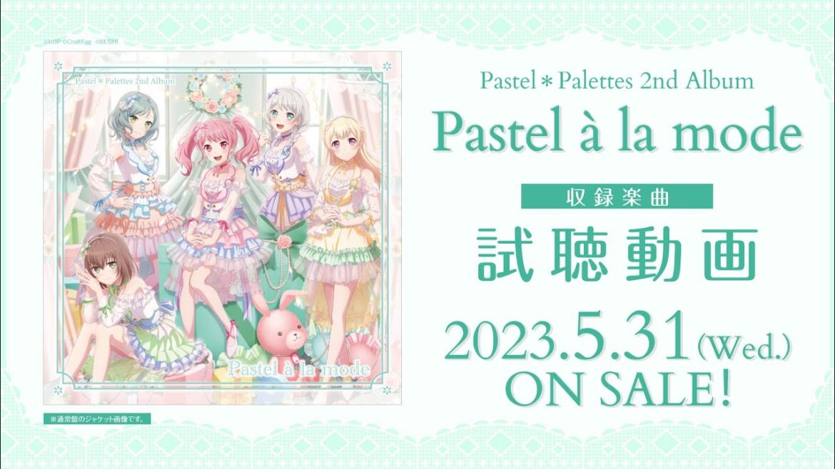【試聴動画】Pastel＊Palettes 2nd Album「Pastel à la mode」（2023.5.31 リリース!!）