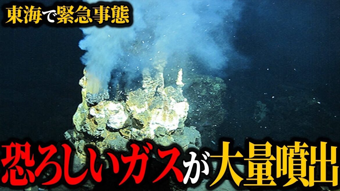 【警告】南海トラフ沿いで異常発生【大地震前兆】【ゆっくり解説】