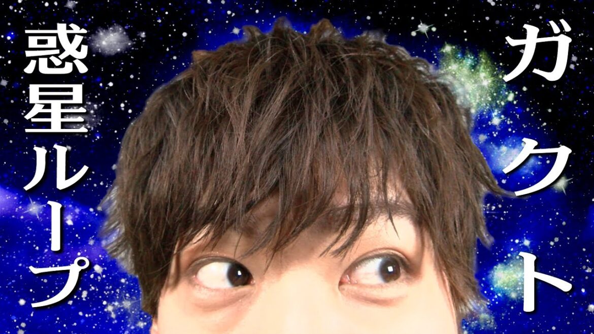 【踊ってみた】惑星ループを即興で踊ってみた【梶原岳人】
