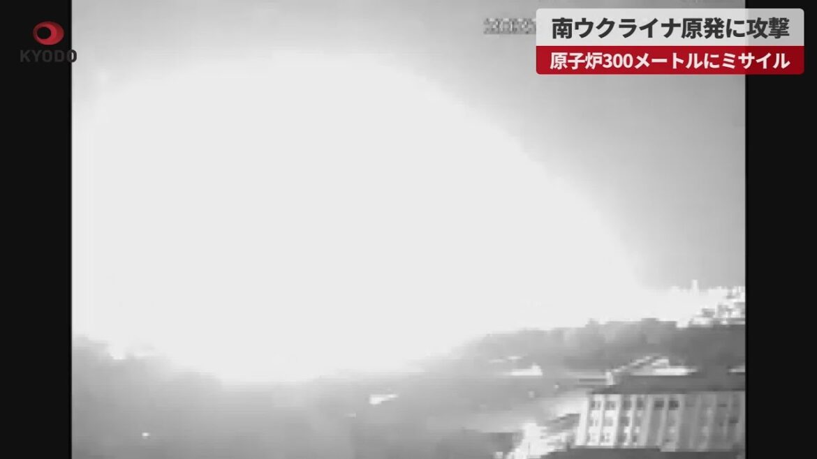 【速報】南ウクライナ原発に攻撃 原子炉300メートルにミサイル