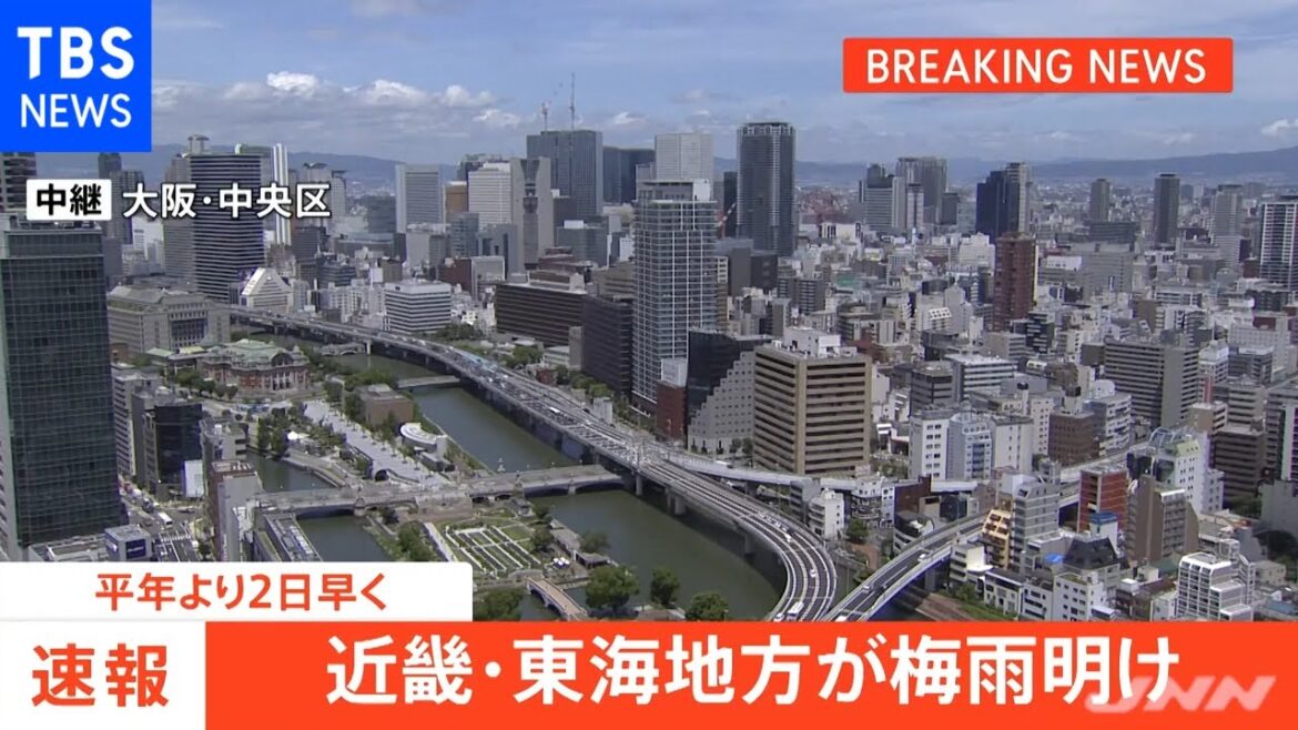 【速報】近畿・東海地方が梅雨明け