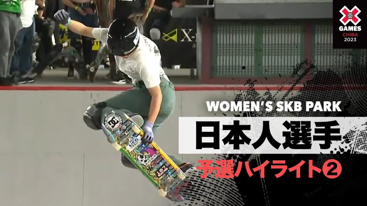 【速報ハイライト】日本勢4人が8位以内で決勝進出！女子SKBパーク予選②【エックスゲームズCHIBA2023】