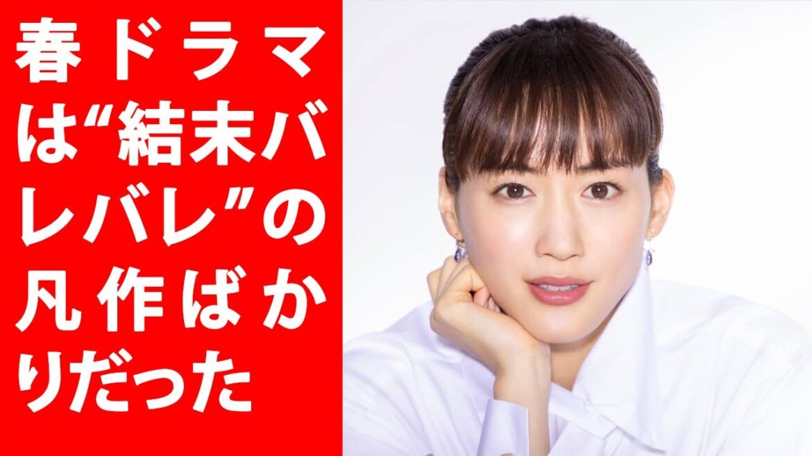 【驚愕】「マイファミリー」も「元彼の遺言状」も…春ドラマは“結末バレバレ”の凡作ばかりだった | Yahoo!JP