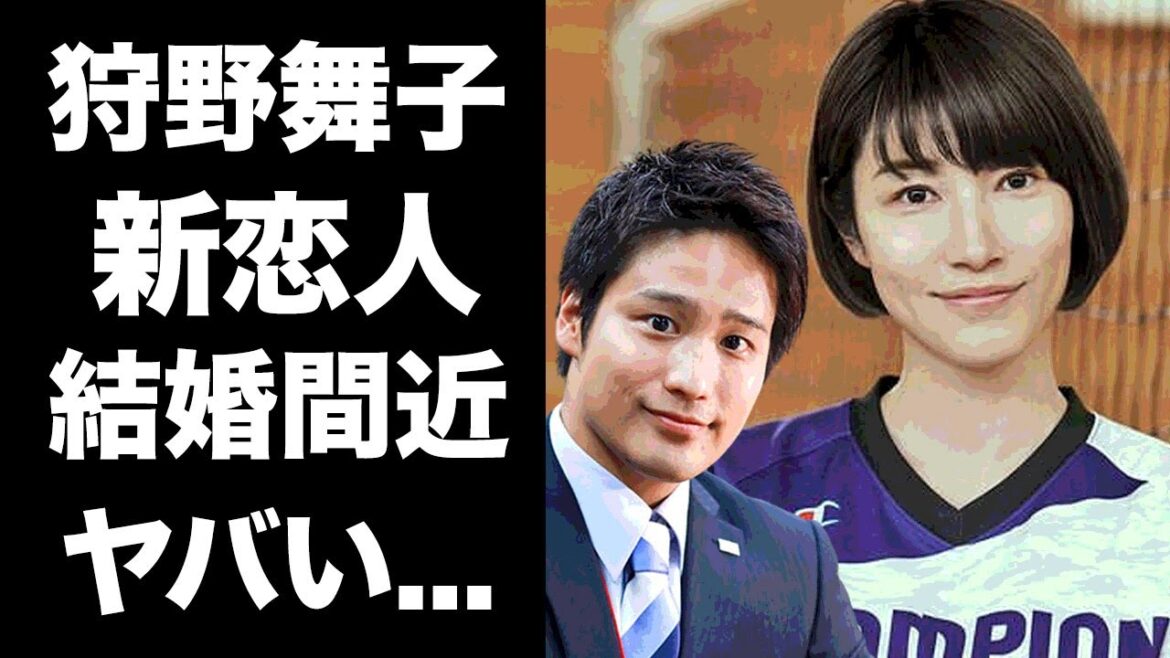 【驚愕】狩野舞子の"大谷翔平"ダミーで新恋人・桐山照史との三年間の隠密愛...結婚間近の現在に驚愕！元美人女子バレー選手の妊娠疑惑の真相に驚きを隠せない...