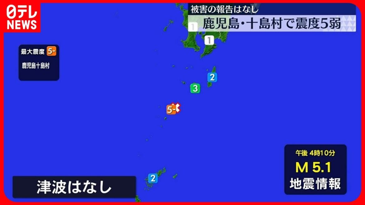 【鹿児島・十島村で震度5弱】11日の地震と“ほぼ同じ場所で5倍～10倍ぐらい大きなエネルギー”数日間は注意を
