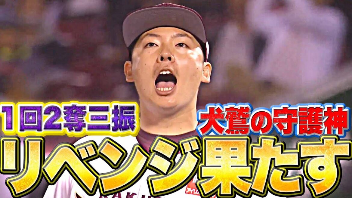 【1回2奪三振】松井裕樹『リベンジ果たす…3者凡退で今季7セーブ目』