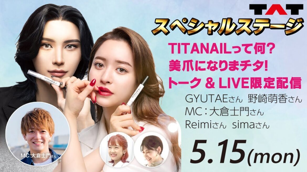 【BWJ2023】GYUTAEさん・野崎萌香さん・大倉 士門さん・simaさん・Reimiさん 5/15(月)④[TATスペシャルステージ][titanail]
