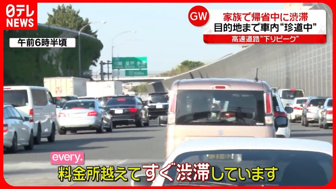 【GW】日帰り帰省で渋滞…東名下りは「35キロ」各地大混雑