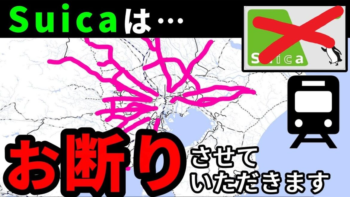 【JR拒否？】Suicaに参加せず、PASMOで対抗するワケ。（関東私鉄）