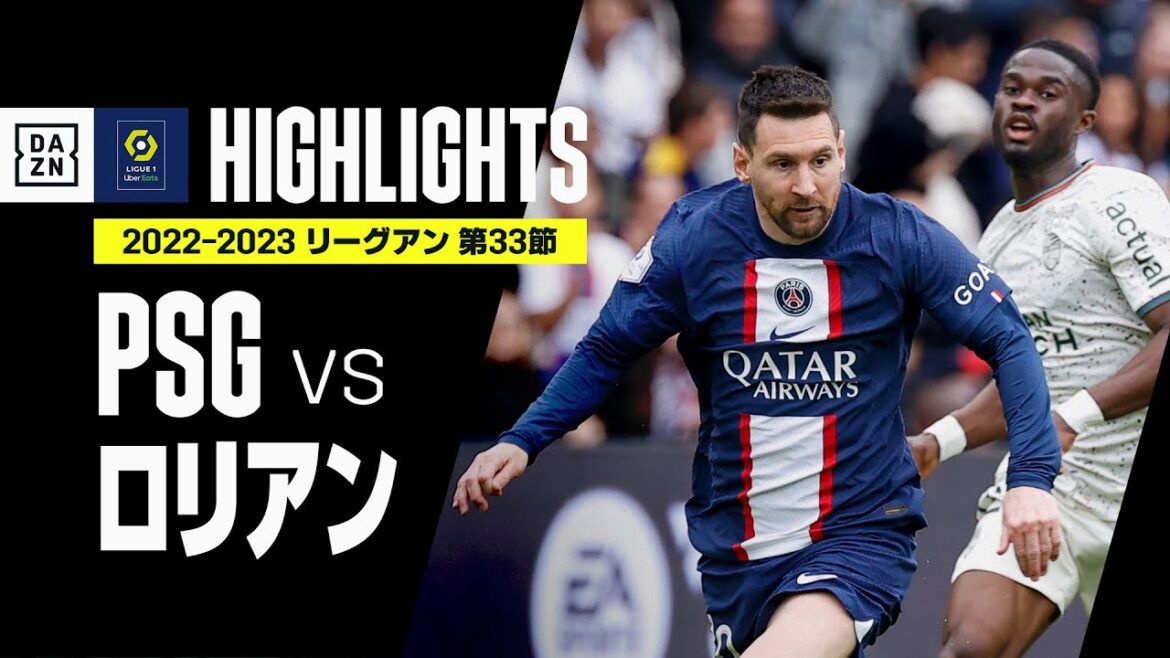 【PSG×ロリアン｜ハイライト】リーグ・アン第33節｜2022-23