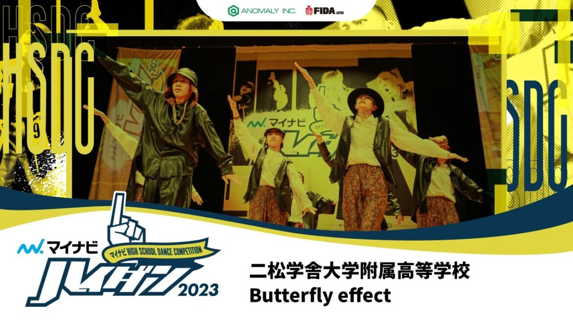 【SMALL部門 2nd】Butterfly effect（二松学舎大学附属高等学校）/マイナビハイダン 2023 EAST vol.2