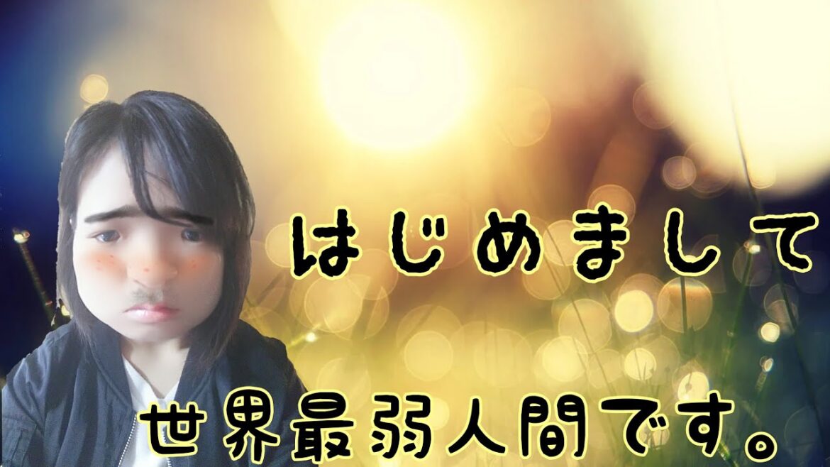 はじめまして。宇宙が誇るブサイク小林愛実です。/Nice to meet you.