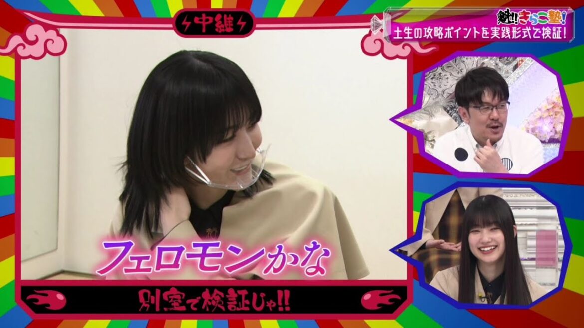 やっぱり土生ちゃんしか勝たん！ 土生瑞穂 中嶋優月 そこ曲がったら櫻坂