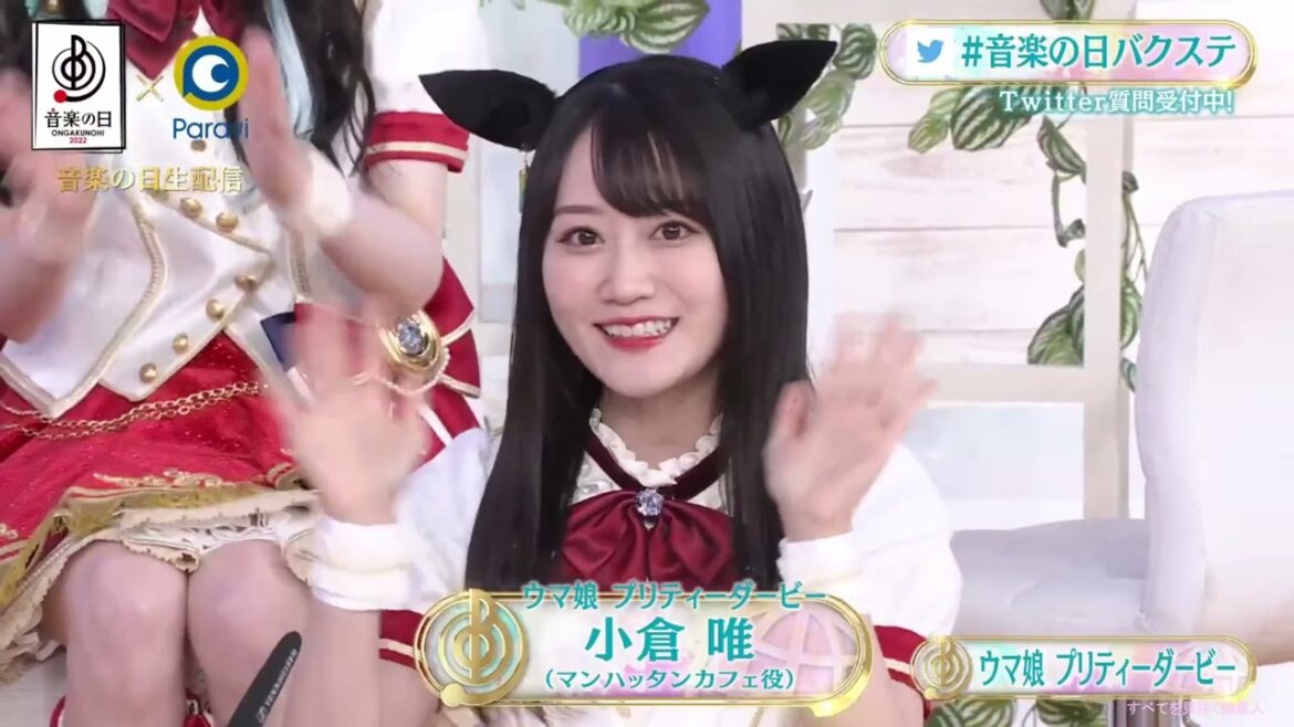 ウマ娘 小倉唯ちゃんの自己紹介