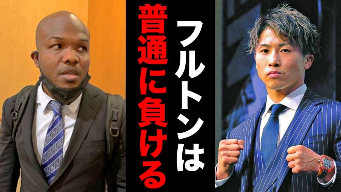 ティモシー・ブラッドリーが語った井上尚弥VSフルトンの勝敗予想がヤバすぎた…「井上は敵なし」