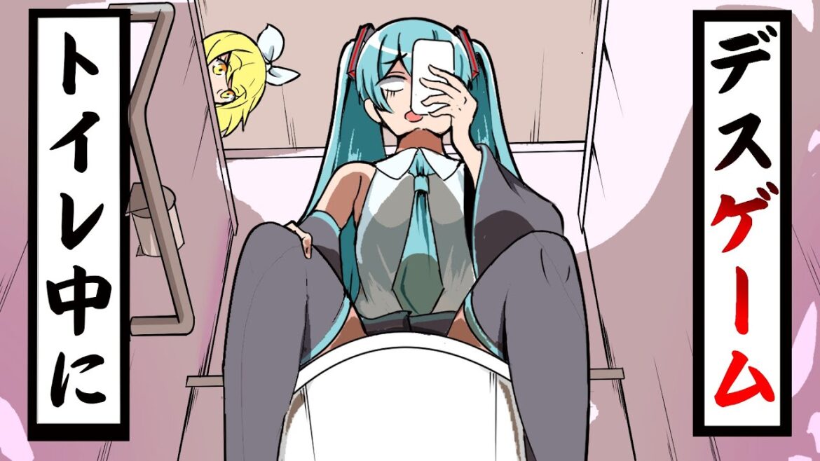 トイレ中にデスゲームに巻き込まれる初音ミク【アニメ】【コント】