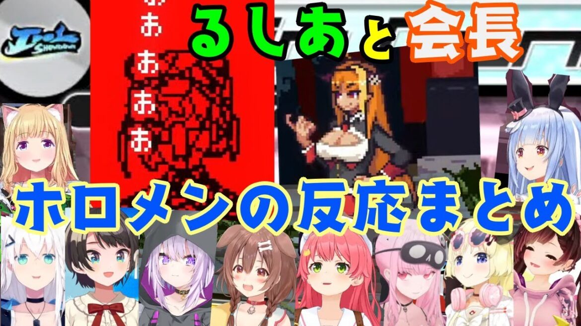 ホロ格ゲーで【桐生ココ】の姿と【潤羽るしあ】のシルエットを見つけた反応ｗ【ホロライブ/Idle Showdown/切り抜き】