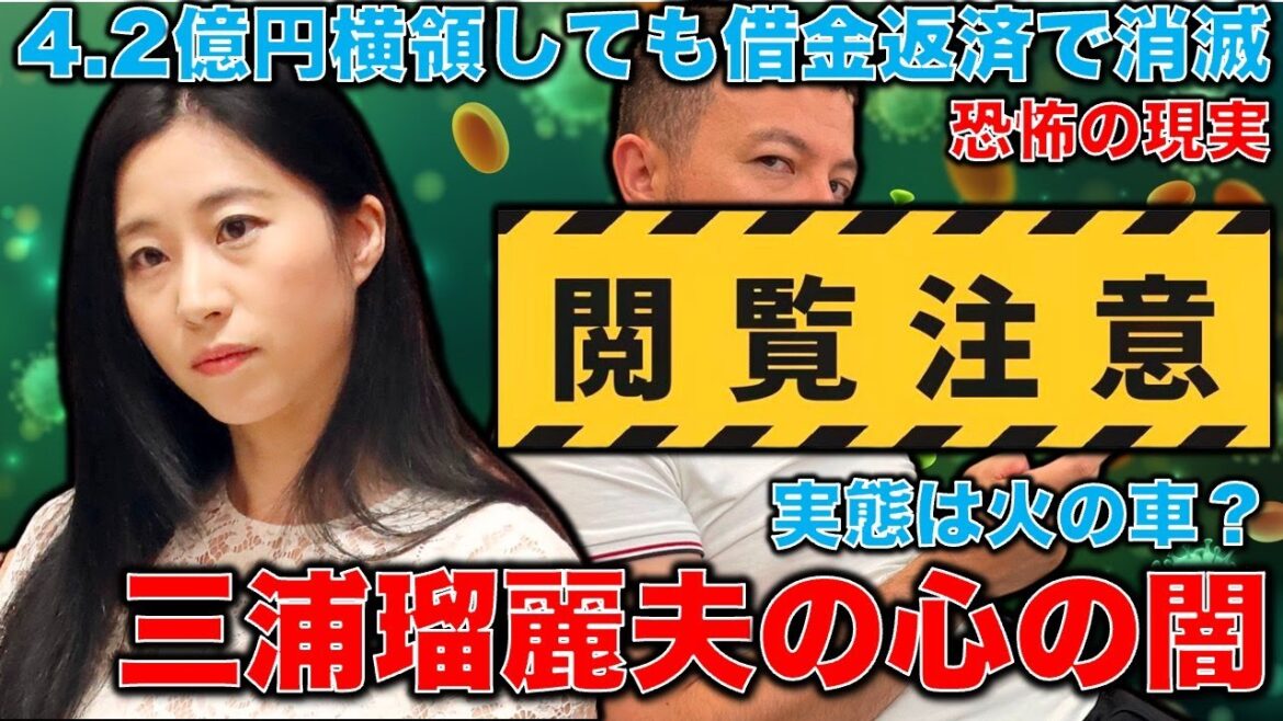 三浦瑠麗氏の夫で「横領」で逮捕された清志氏の父は、「自●攻撃を志願する」教育学者。自尊感情を育てるのを「害」と考える親こそ犯罪の元凶。作家・今一生。一月万冊