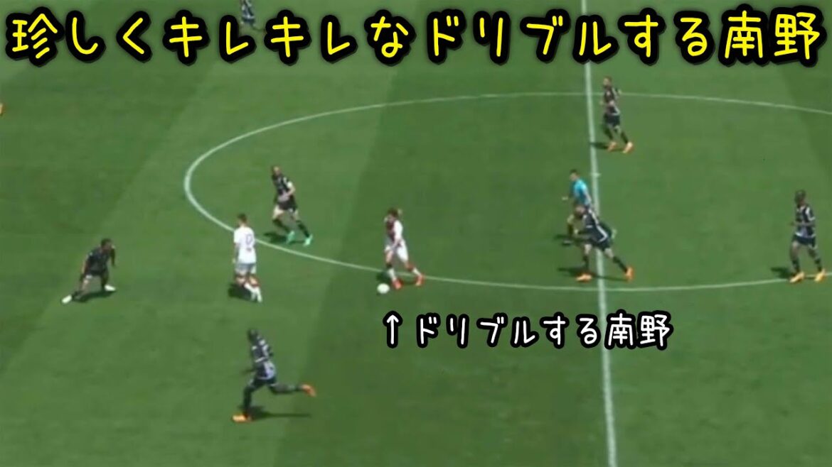 久しぶりにキレキレなドリブルする南野拓実