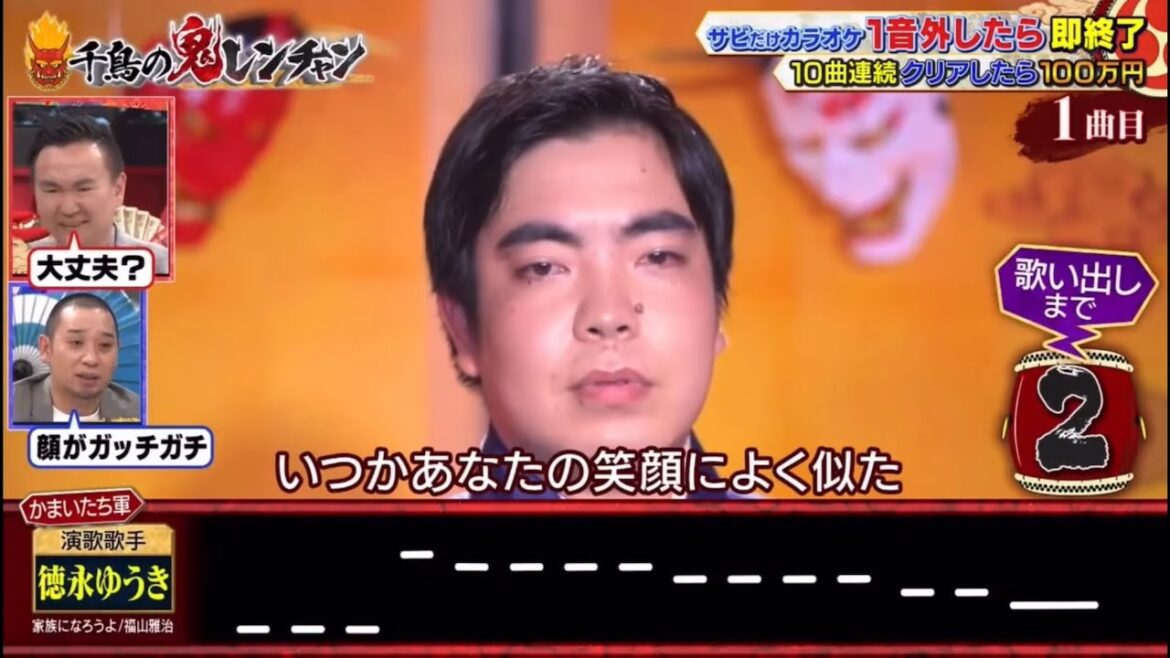 千鳥の鬼レンチャン　徳永ゆうき　初登場の回　歴史的名場面　家族になろうよ　#千鳥の鬼レンチャン #千鳥 #かまいたち #おもしろ #徳永ゆうき #福山雅治