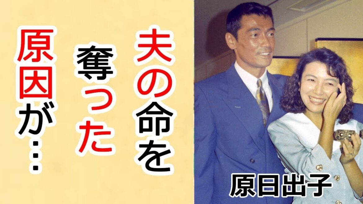 原日出子が渡辺裕之の命を“奪った”と言われる内容に言葉を失う…「余命10年」にも出演していた女優の本当の国籍や壮絶な生い立ちに驚きを隠せない…
