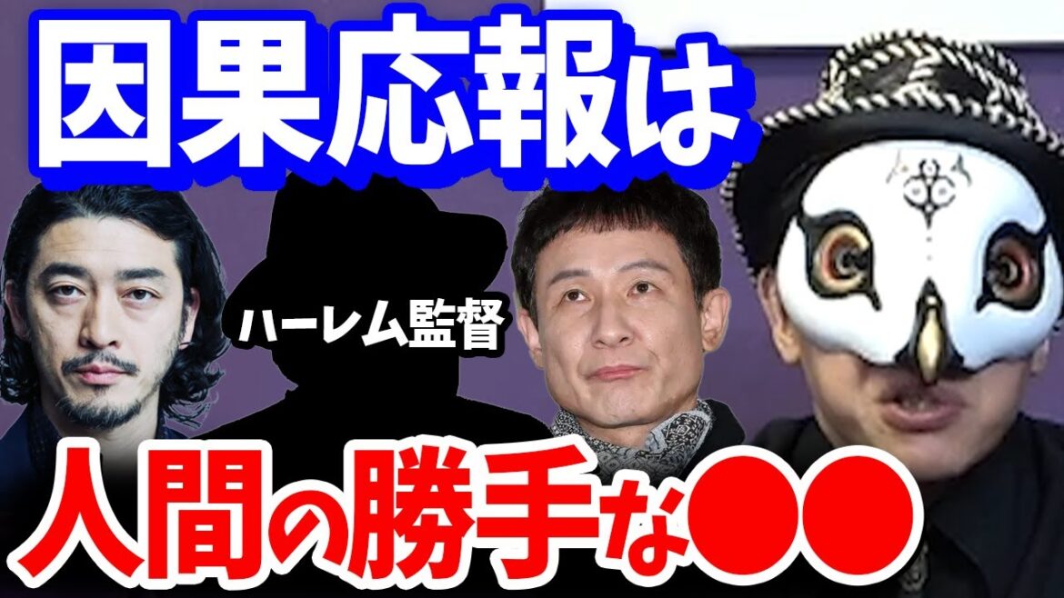 因果応報が存在すれば、この3人の被害者は●●です。【占い師けんけんTV切り抜き】【見逃し配信】【木下ほうか】【園子温】【榊英雄】