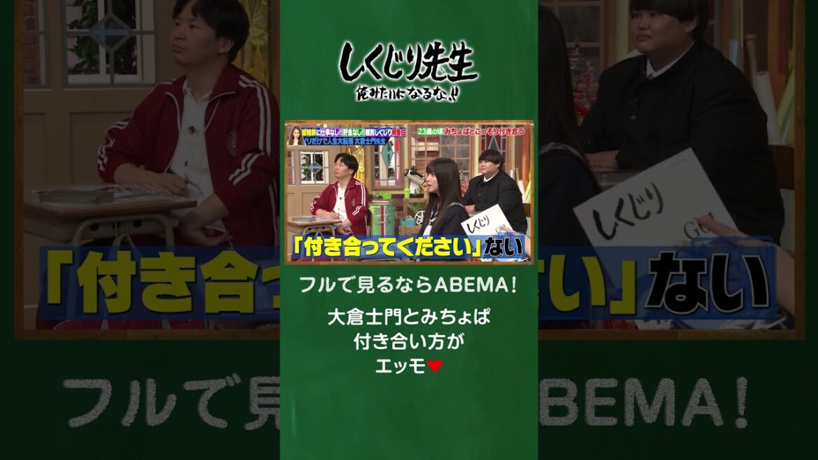 大倉士門とみちょぱ 付き合い方がエッモ❤️ #shorts