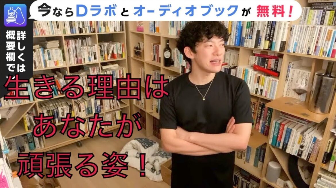 大好きな祖父が癌　母を癌で亡くしたDaiGoからのアドバイス（メンタリストDaiGo 切り抜き）
