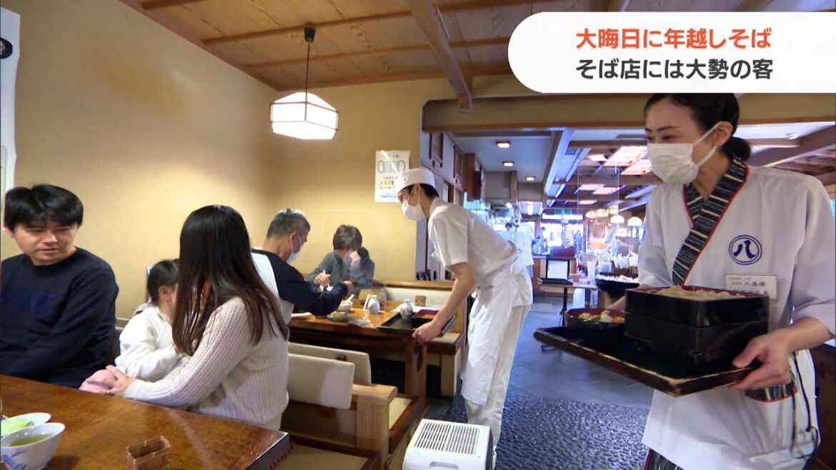 大晦日 年越しそばを求め 静岡市内のそば店は満席に