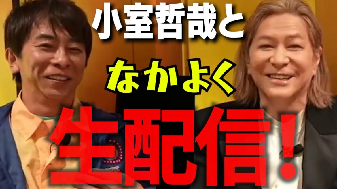 小室哲哉が会長の家に突然来た時の話【松浦勝人】【avex会長】