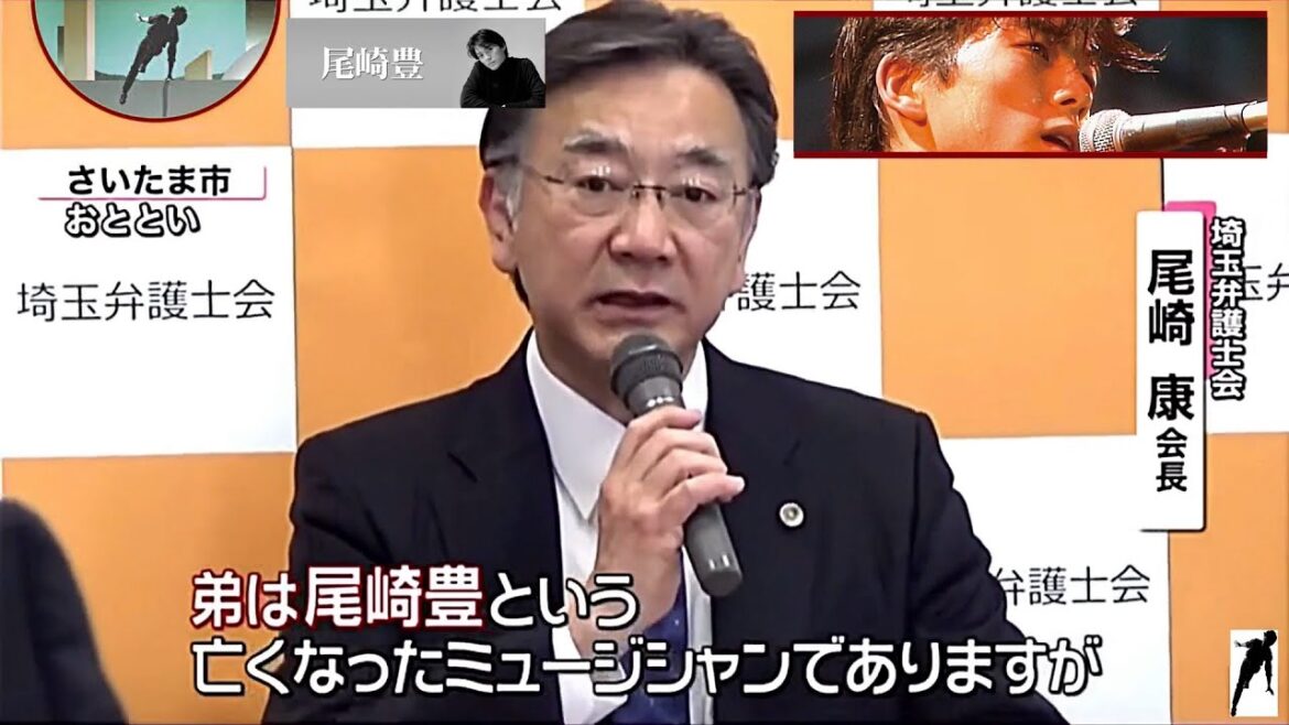 尾崎豊の兄の現在！