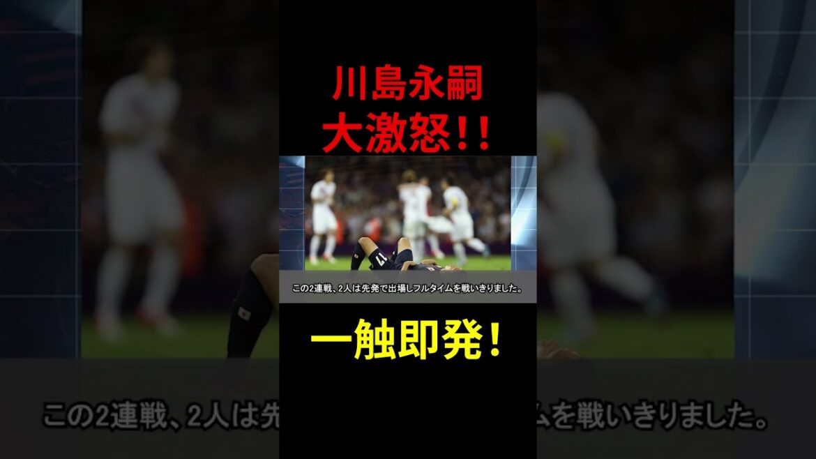 川島永嗣が本田圭佑にブチギレた理由がコチラ【サッカー日本代表】
