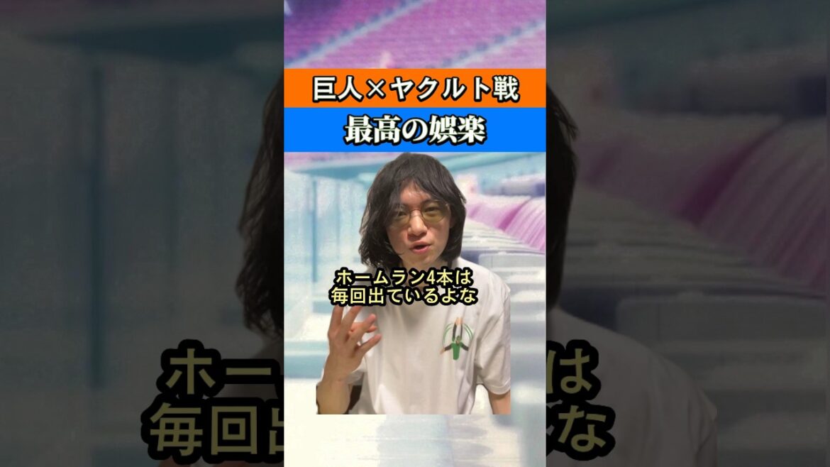巨人ヤクルトの神宮花火大会は最高！