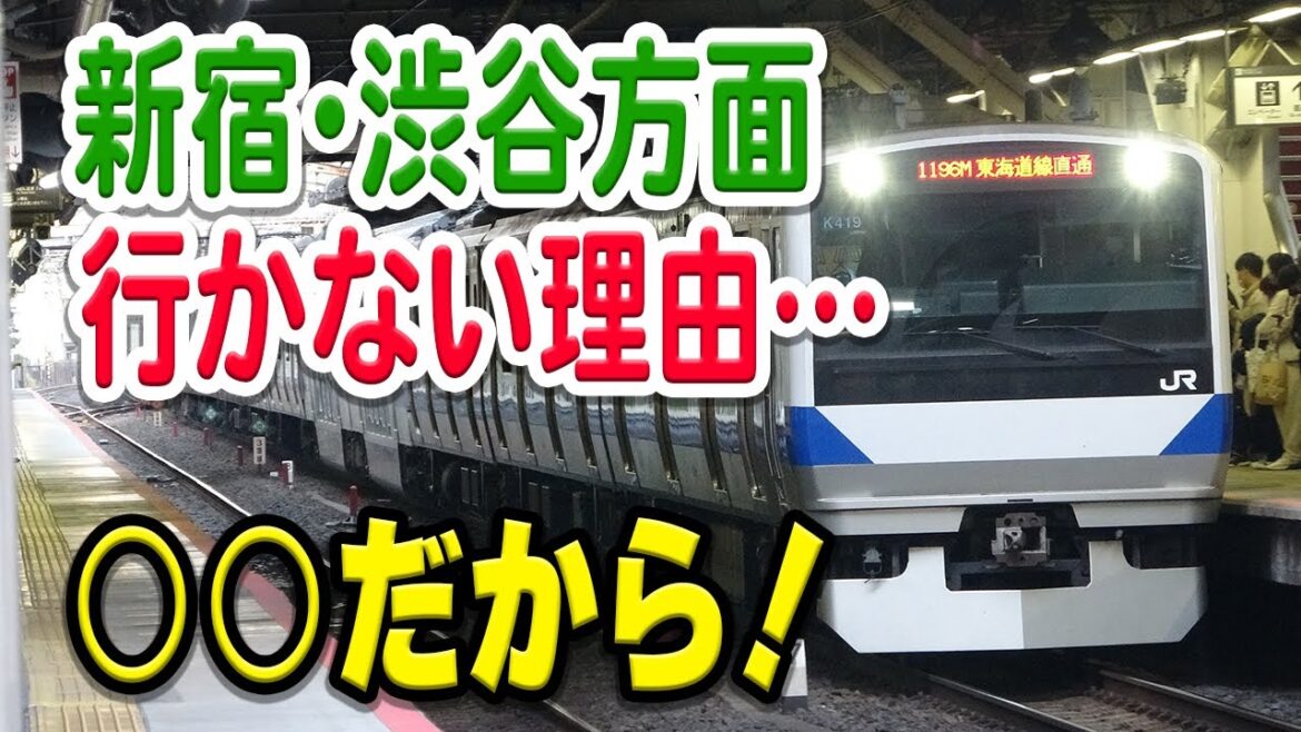 常磐線から湘南新宿ラインに直通する列車がない理由は○○です。…なぜ？【常磐新宿ライン/JR東日本】