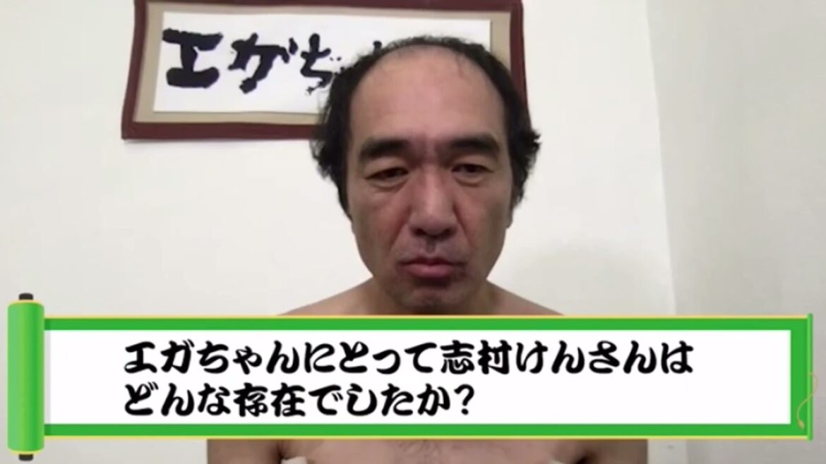 志村けんについて真面目にコメント【公認】