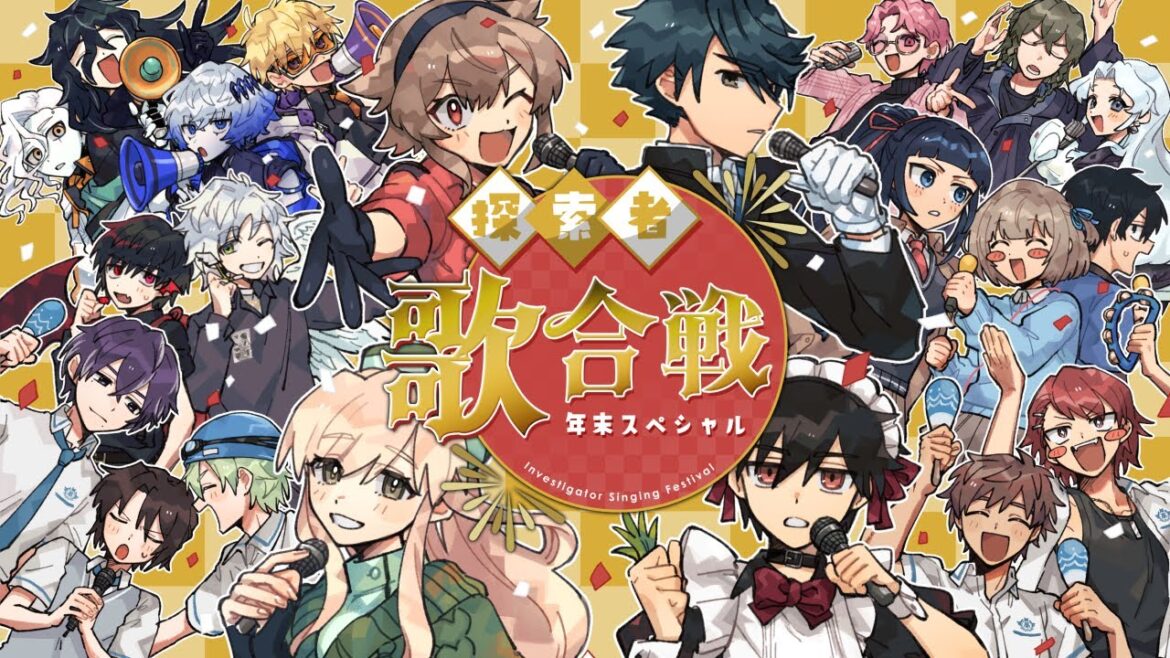 探索者歌合戦～年末スペシャル～