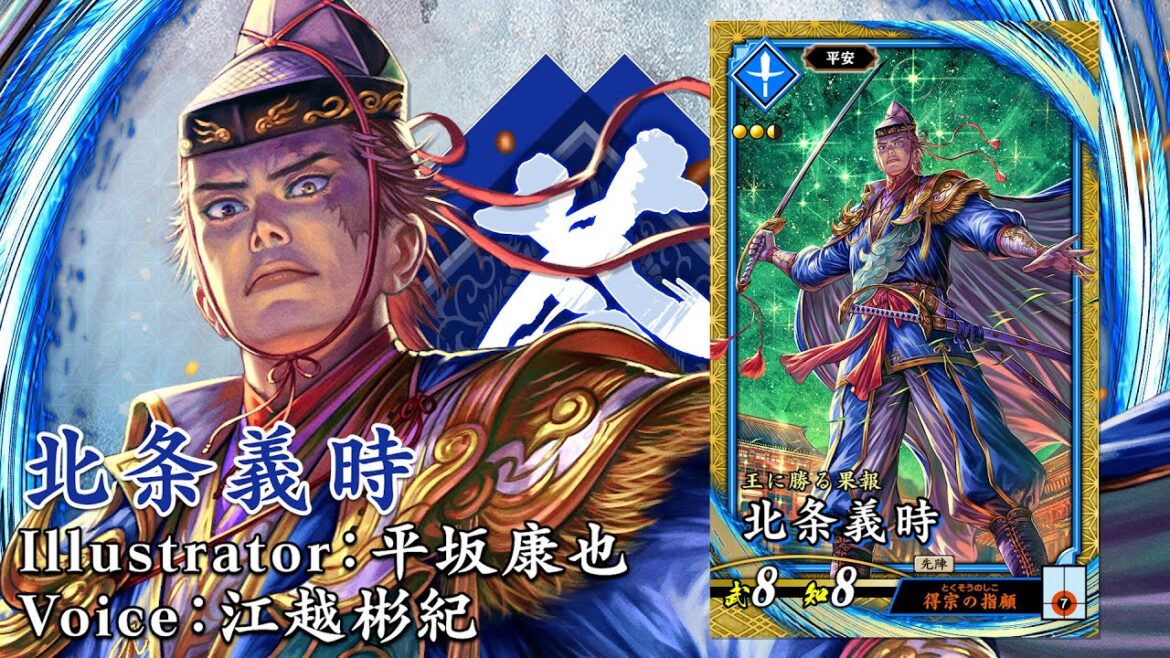 新武将計略紹介動画『SR北条義時』