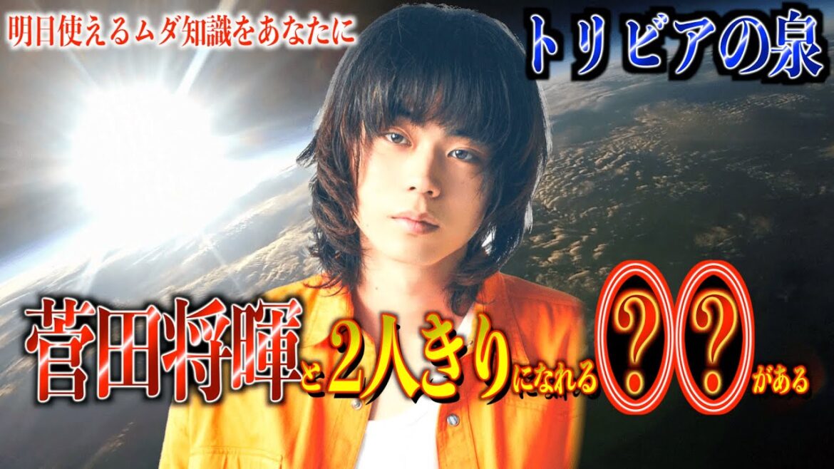 日テレには菅田将暉と2人きりになれるエレベーターがある【トリビアの泉】