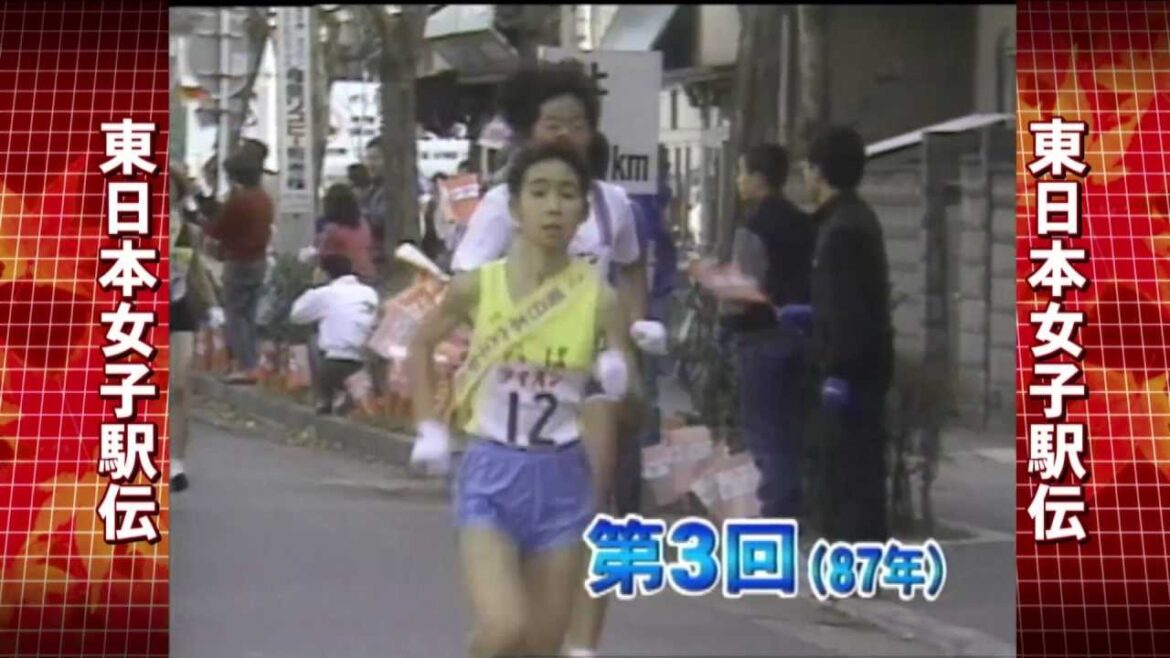 東日本女子駅伝　第３回大会