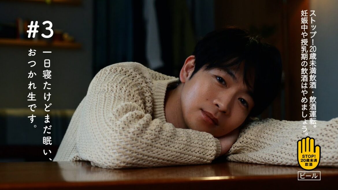 松下洸平の #いろんなおつかれ生です。#3