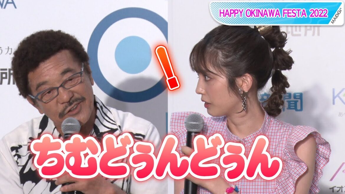 松田るか、具志堅用高と“朝ドラ”トーク！　「ちむどんどん」の発音レクチャーも　「HAPPY OKINAWA FESTA 2022」