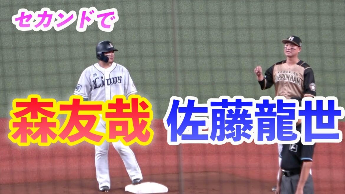 森友哉選手と佐藤龍世選手 セカンドベースを挟んで 20210914