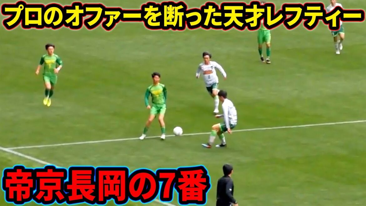 田中克幸の無双しすぎた高校時代を振り返る【帝京長岡】