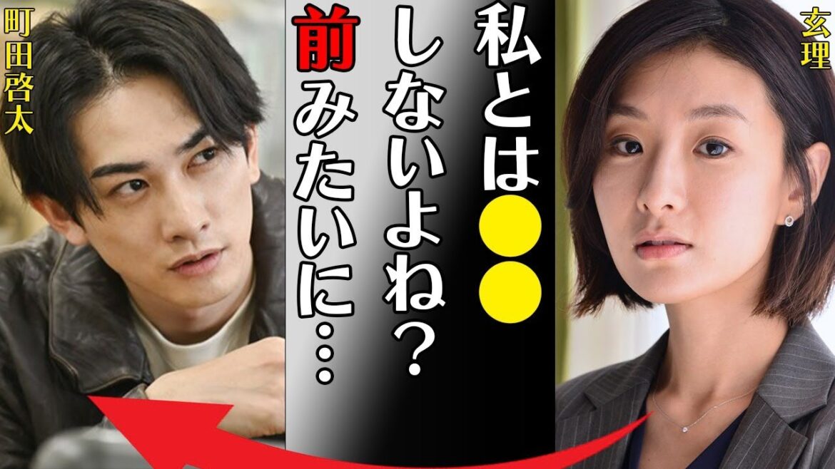 町田啓太の“再婚”の真相や今妻・玄理との現在の関係に言葉を失う…「私とは●●しないよね？前みたいに…」難病の噂が多い理由に驚きを隠せない…
