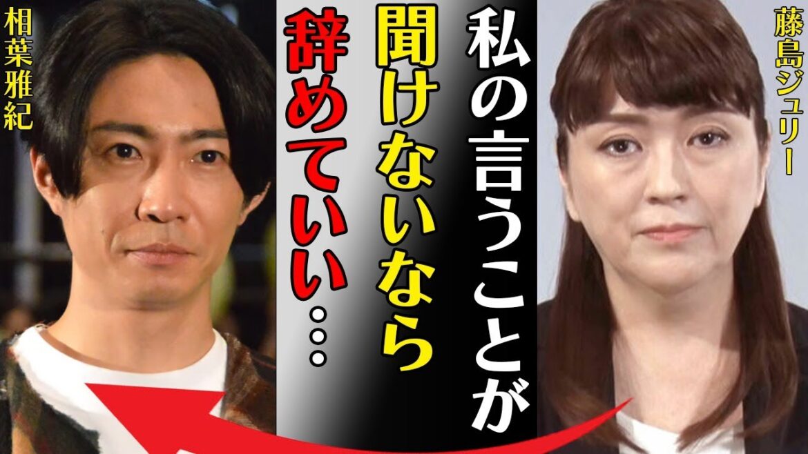 相葉雅紀が事務所と揉めて“解雇間近”の真相に言葉を失う…「私の言うことが聞けないなら辞めていい…」突然倒れた原因に驚きを隠せない…
