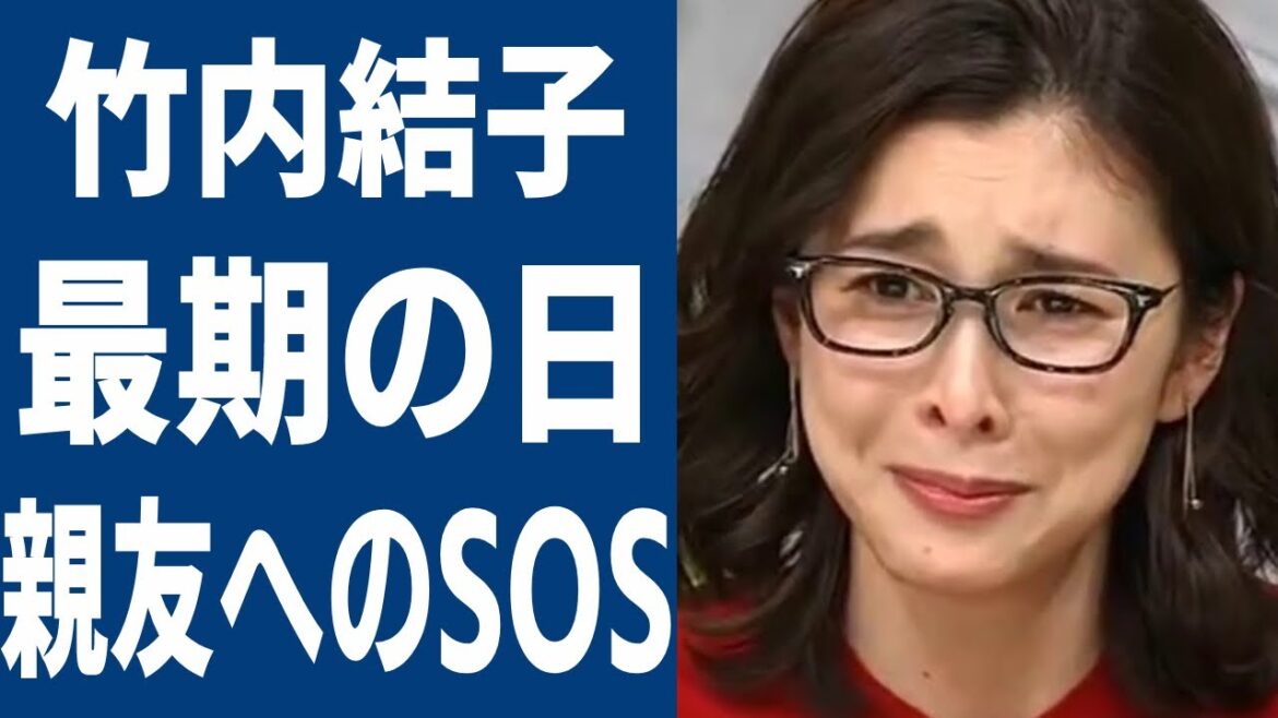 竹内結子が亡くなる一週間前からの"ある異変"に涙が止まらない...親友のイモトアヤコだけにみせたまさかの出来事に涙腺崩壊...