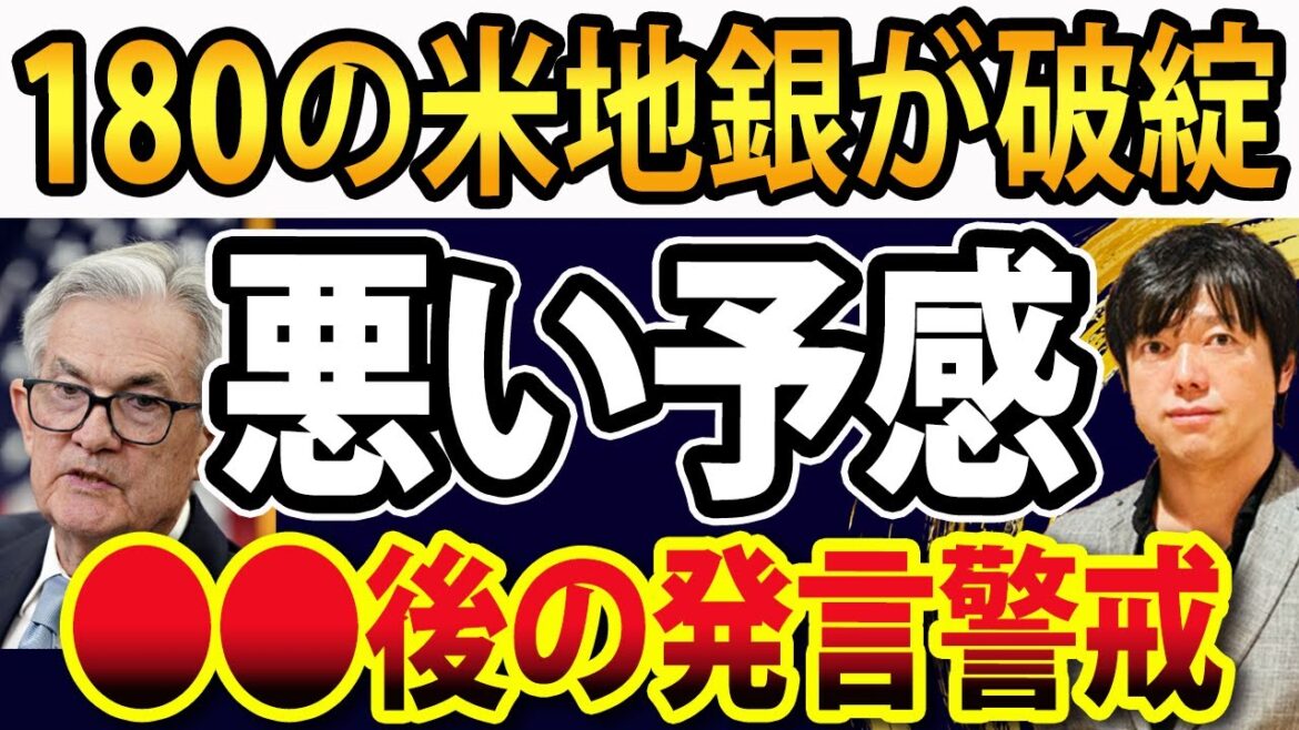 米国株に悪い予感、●●を要警戒せよ