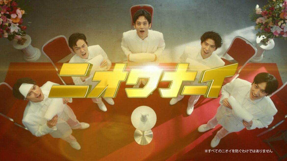 花王 アタックZERO 「授賞式」篇　１５秒 CM 松坂桃李、菅田将暉、賀来賢人、間宮祥太朗、杉野遥亮