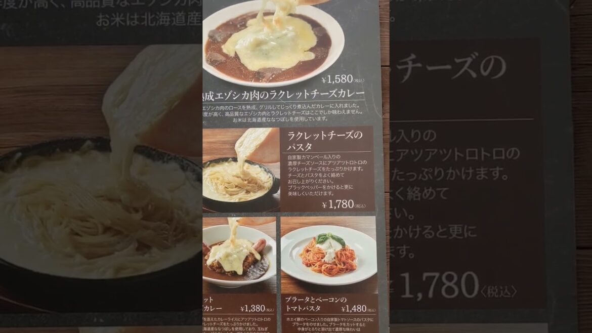 花畑牧場の花畑牧場カフェ　メニュー看板